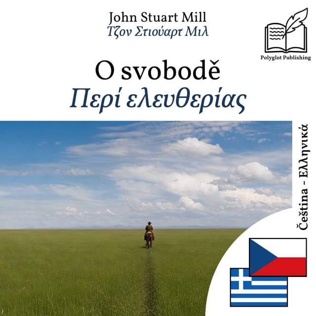 Περί ελευθερίας