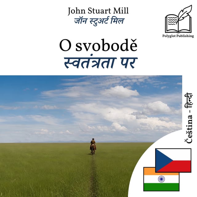 स्वतंत्रता पर