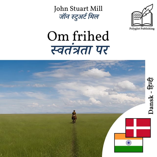 स्वतंत्रता पर