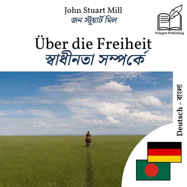 স্বাধীনতা সম্পর্কে