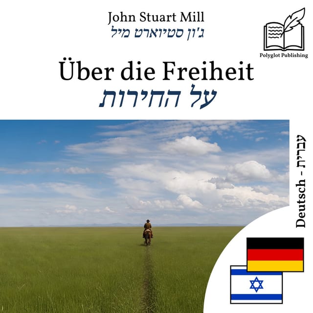 על החירות