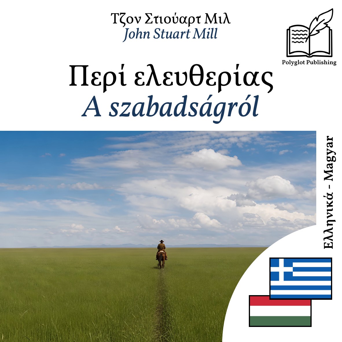 A szabadságról