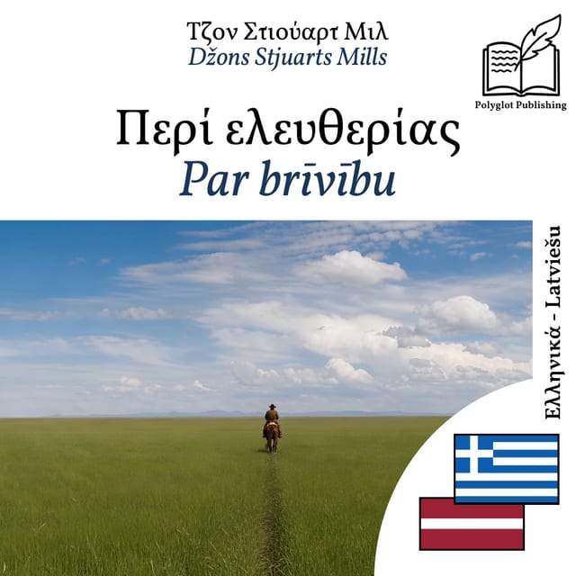 Par brīvību