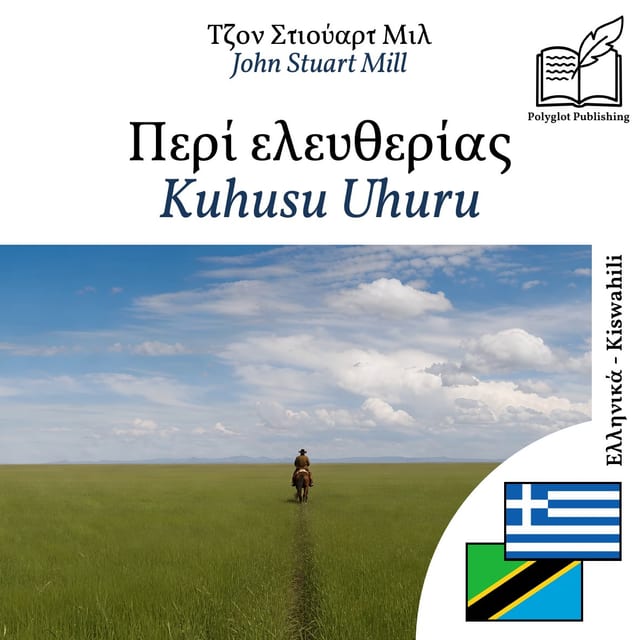 Kuhusu Uhuru