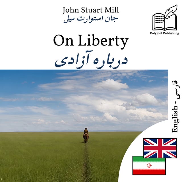 درباره آزادی