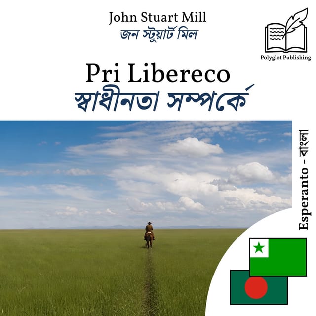 স্বাধীনতা সম্পর্কে