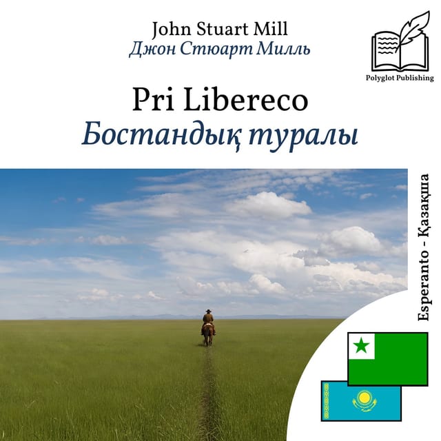 Бостандық туралы