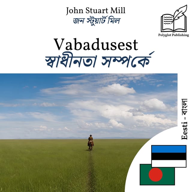 স্বাধীনতা সম্পর্কে