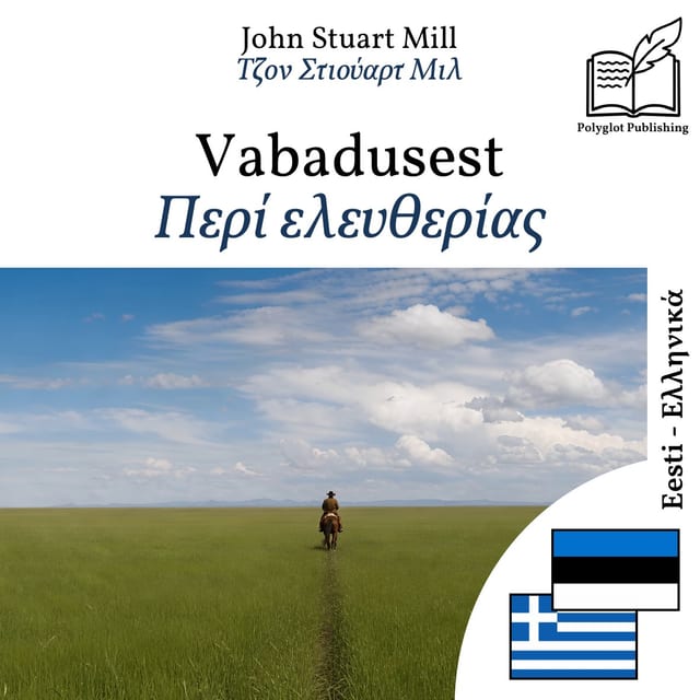Περί ελευθερίας