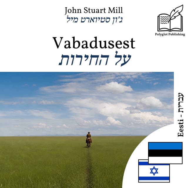 על החירות