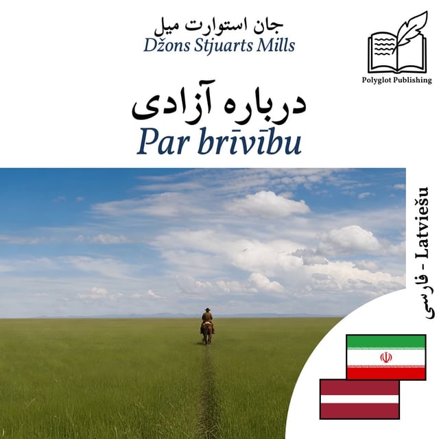 Par brīvību