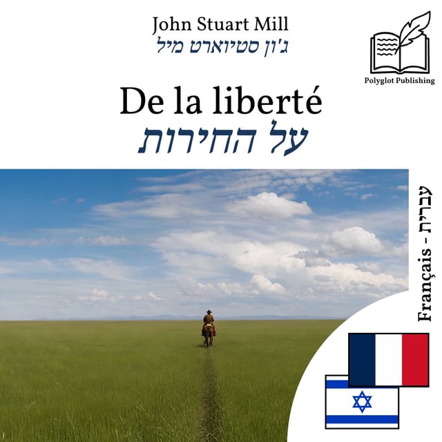 על החירות