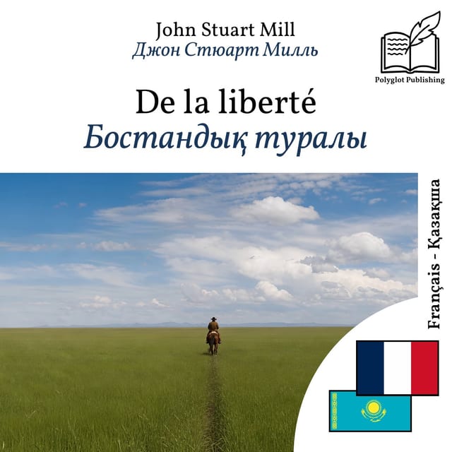 Бостандық туралы