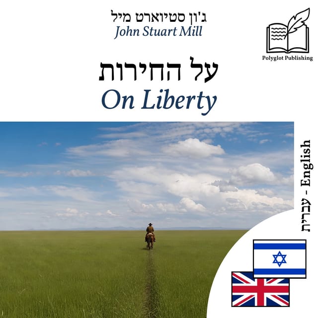 On Liberty