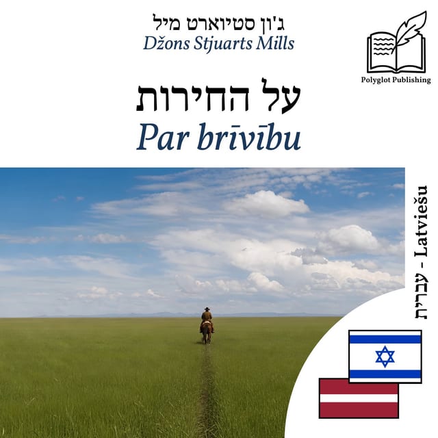 Par brīvību