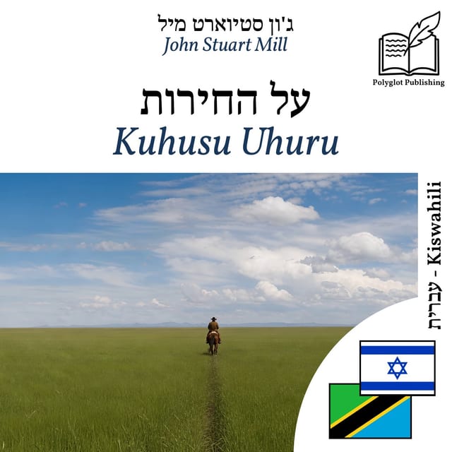 Kuhusu Uhuru