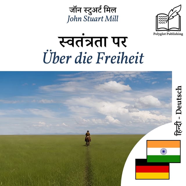 Über die Freiheit