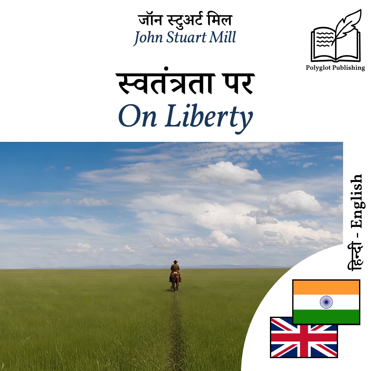 On Liberty