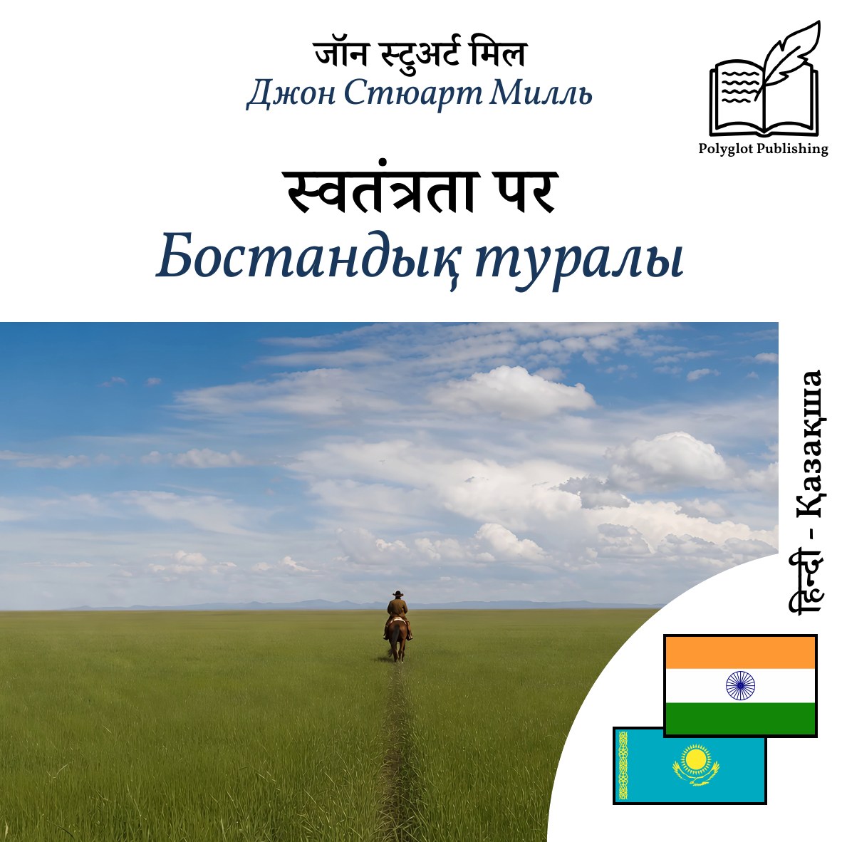 Бостандық туралы