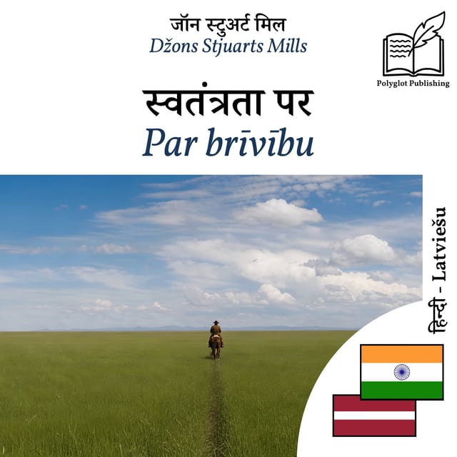 Par brīvību
