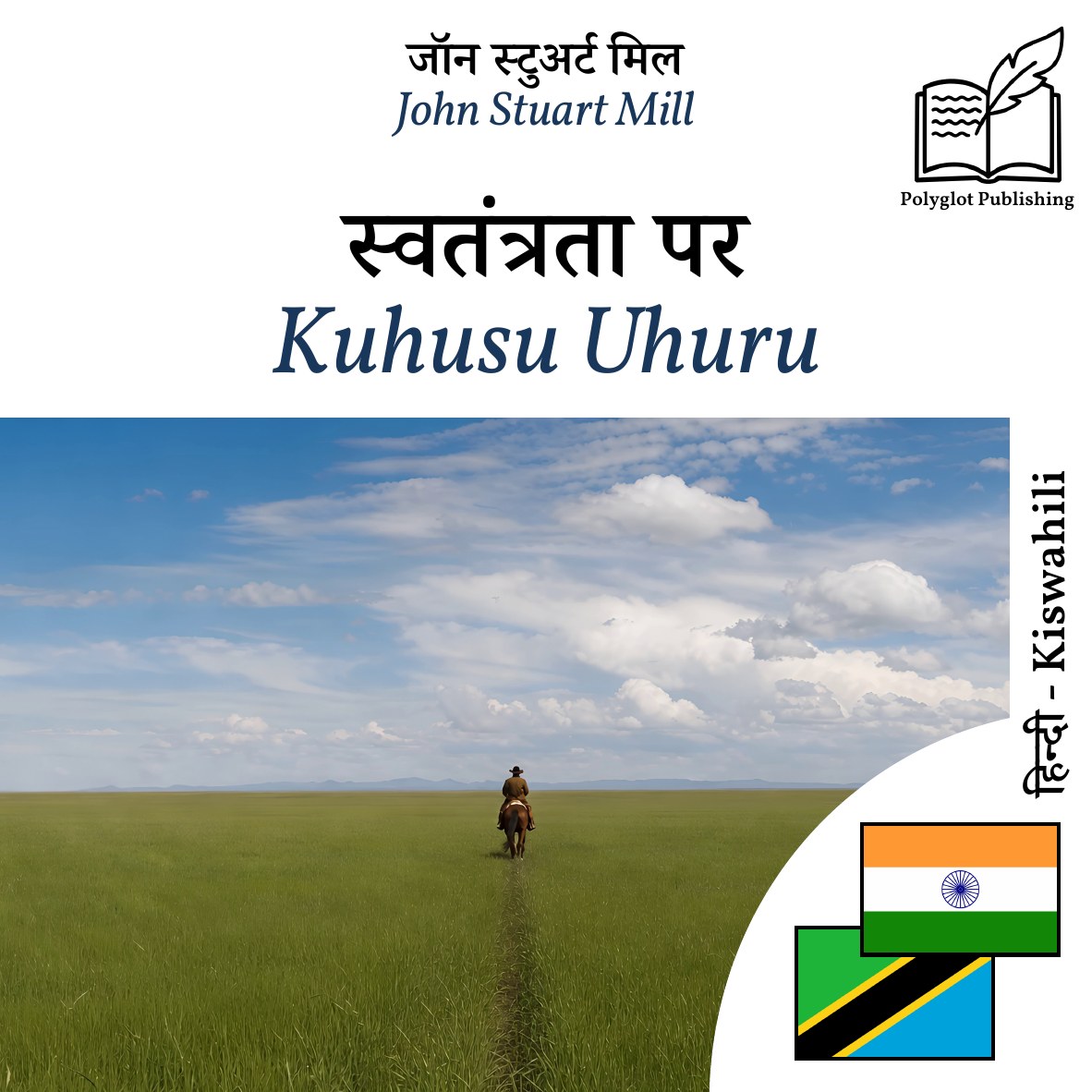 Kuhusu Uhuru