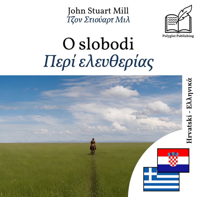Περί ελευθερίας