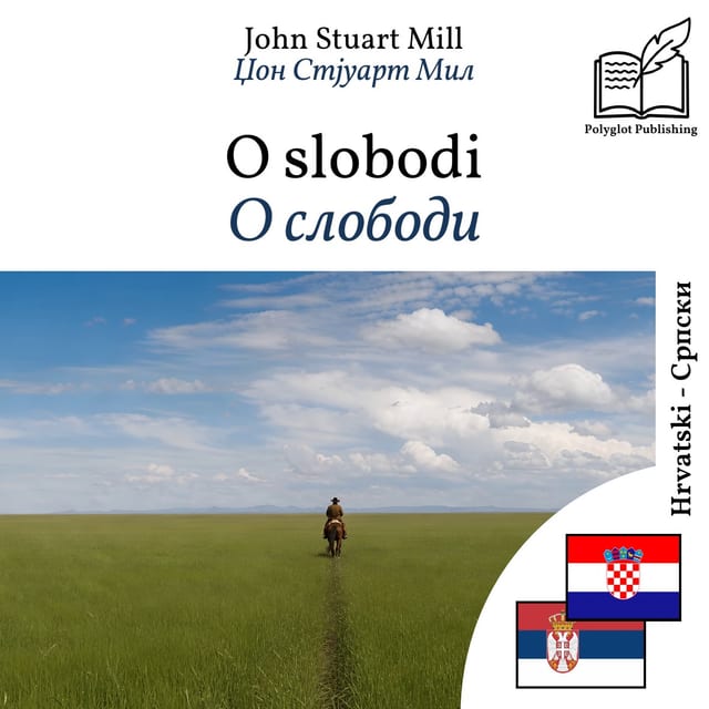 О слободи