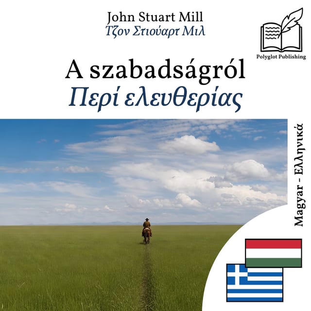 Περί ελευθερίας