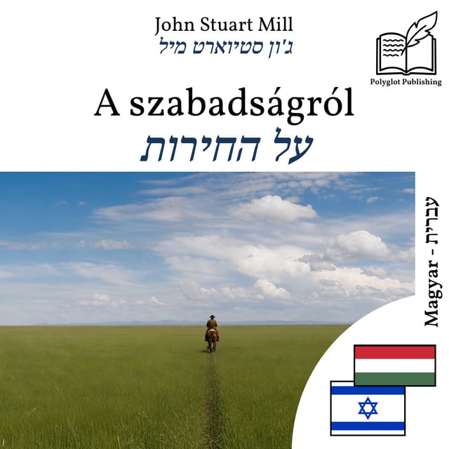 על החירות