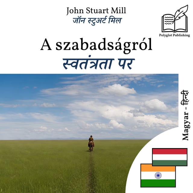 स्वतंत्रता पर