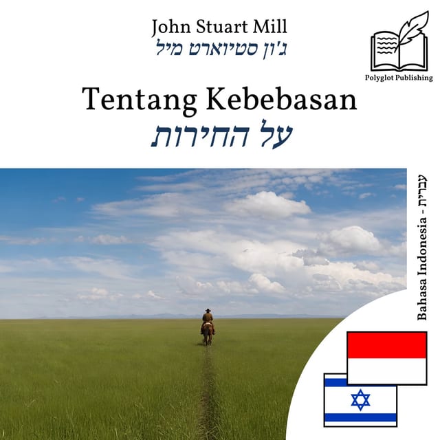 על החירות