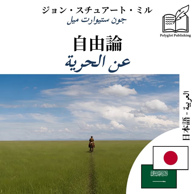 عن الحرية