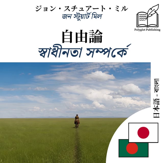 স্বাধীনতা সম্পর্কে