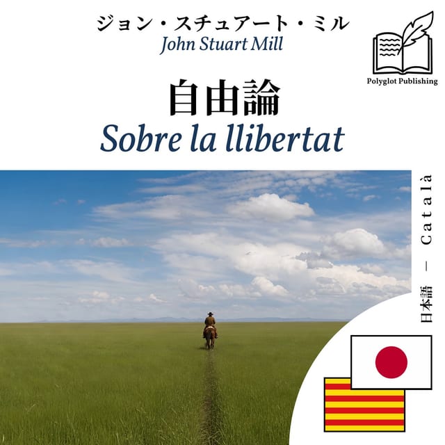 Sobre la llibertat