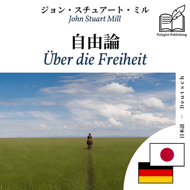 Über die Freiheit