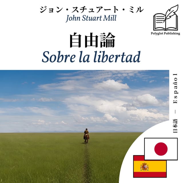 Sobre la libertad