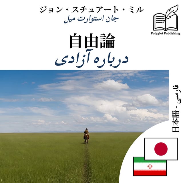 درباره آزادی