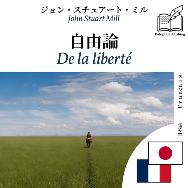 De la liberté