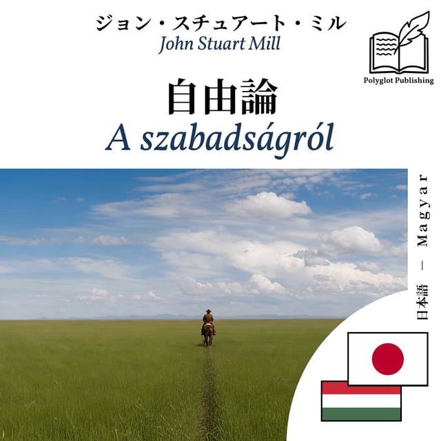 A szabadságról