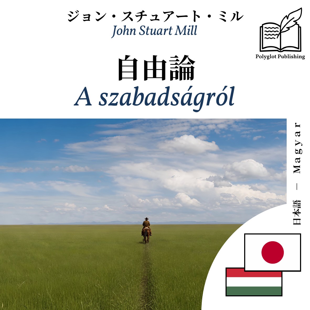 A szabadságról