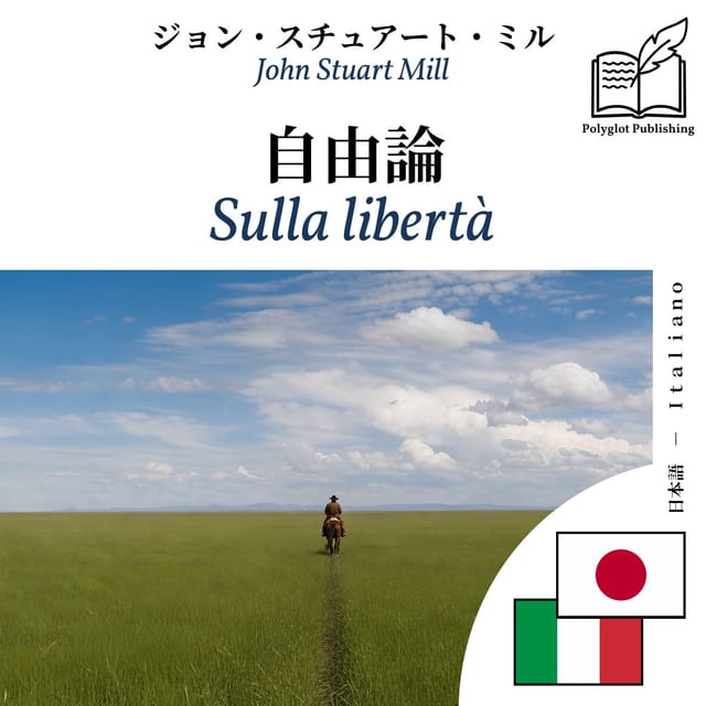 Sulla libertà