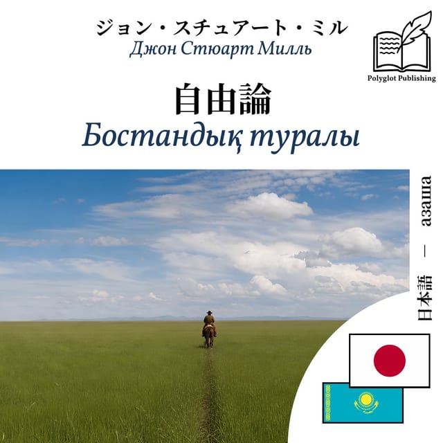 Бостандық туралы