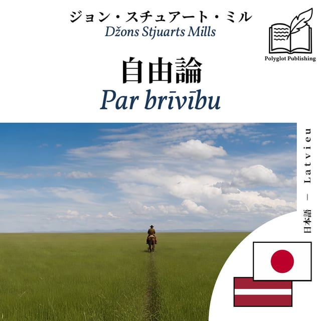 Par brīvību