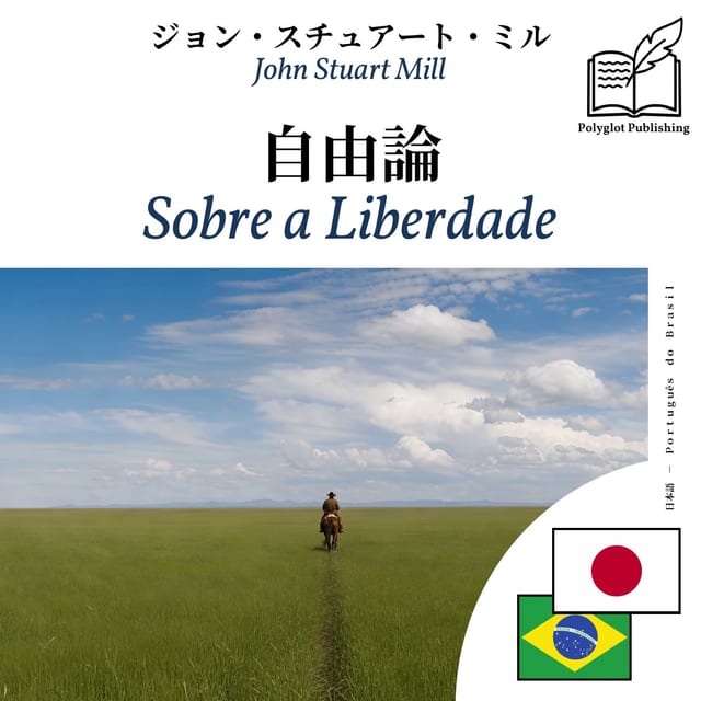 Sobre a Liberdade