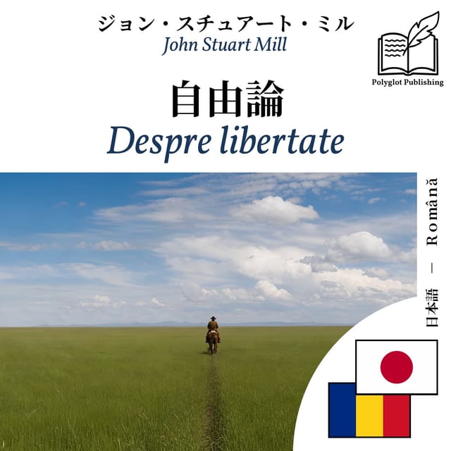 Despre libertate