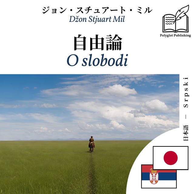 O slobodi