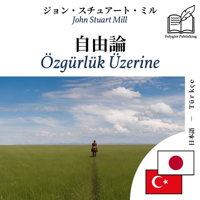 Özgürlük Üzerine