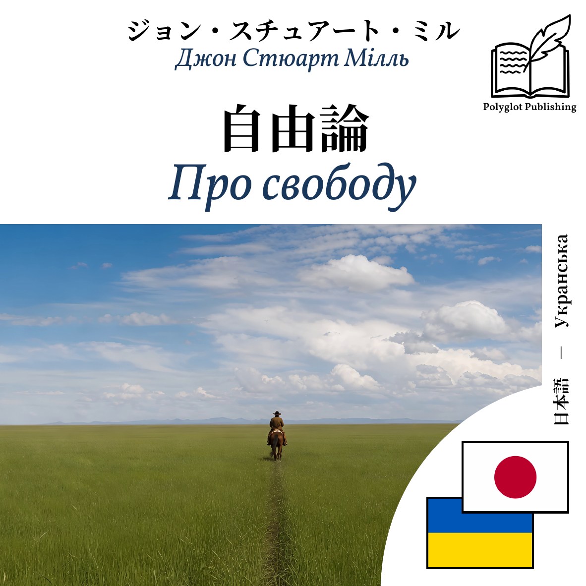 Про свободу