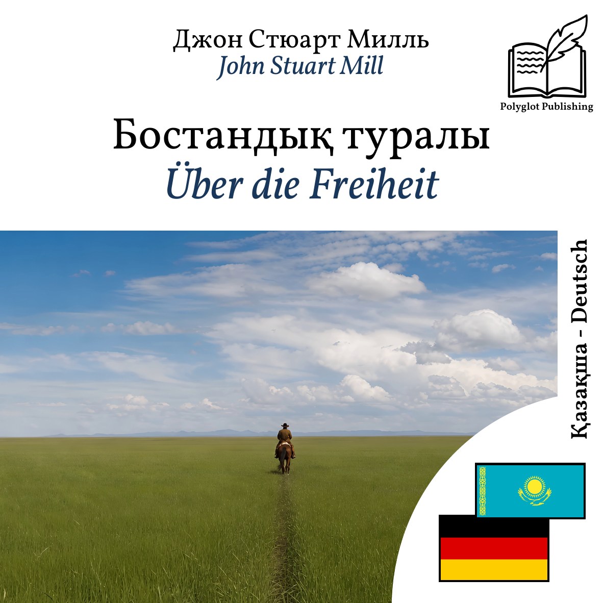 Über die Freiheit