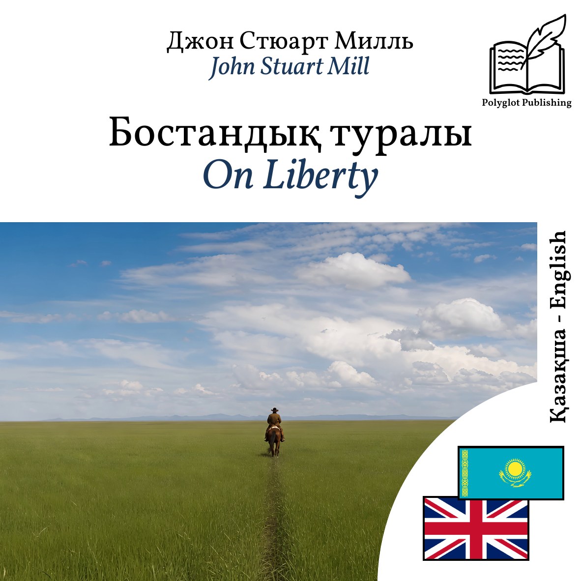 On Liberty